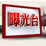 湘潭县交警大队曝光一批开车接打电话行为