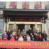 关爱困境留守儿童 韶山市华南村阳光课堂开课了
