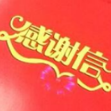 岳塘区政协给120名委员送战“疫”感谢信
