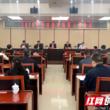 湘潭：医保改革工作不松劲 力争群众幸福感、获得感再“升级”