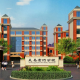 湘潭县天易贵竹学校二期将于9月份投入使用
