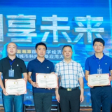 2020中国（湘潭）首届数字经济与智慧城市科技创新应用大赛11支队伍脱颖而出