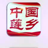 “中国莲乡”app上线在即