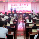 迎“七一” 湘潭市税务局携手社区举办道德讲堂活动