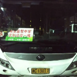 湘潭首条校园定制公交线路试运营(图)