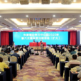 湘潭市委理论学习中心组举行今年第六次集体学习