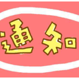 拼厨艺 显身手 湘潭县2020年职业技能（中式烹调）竞赛你来不来？