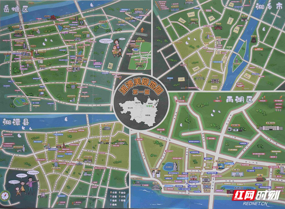 湘潭美食地图_副本.jpg