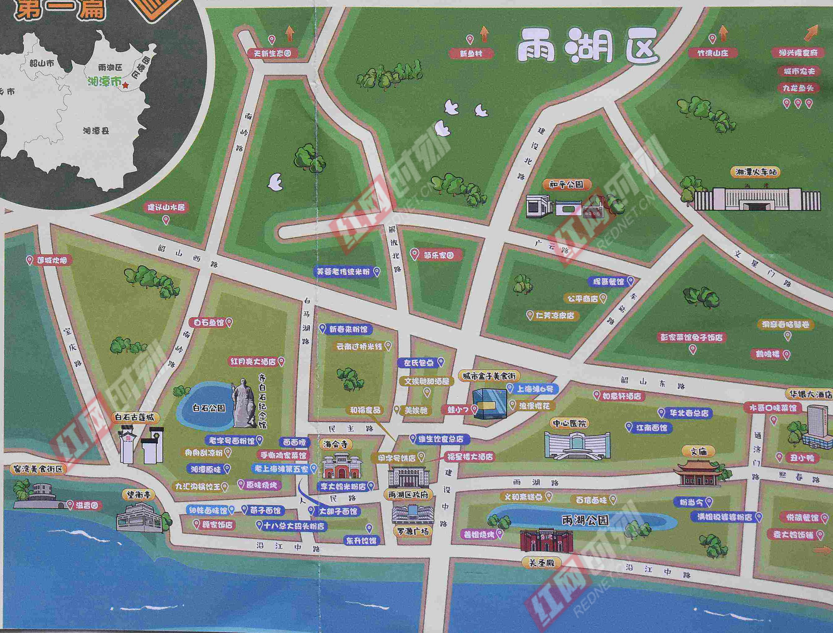 湘潭美食地图4.jpg