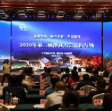 潭商大会 | 引凤还巢报桑梓 韶山专场5大项目现场签约