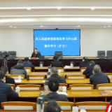 湘潭市政府党组理论学习中心组开展集中学习（扩大）
