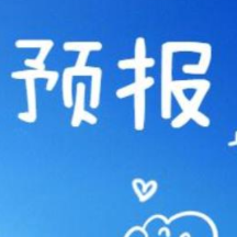 10月16日至19日湘潭冷空气活动频繁 最低气温10℃