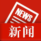湘潭市安全生产和消防工作迎省考 张迎春作表态发言