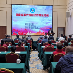 湖南省第六届和谐体育运动会在韶山启动