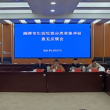 湘潭：垃圾分类迎省检 久久为功促推进