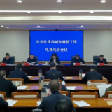 视频︱湘潭市住房和城乡建设工作电视电话会议召开  张迎春出席并讲话
