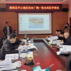 湘潭县中心城区排水厂网一体化项目通过可行性研究