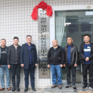 中国(湘潭)知识产权维权援助中心雨湖区分中心正式揭牌成立