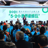 湘潭市举办“世界蜜蜂日”养蜂产业推介活动