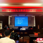 学知识、提技能、强本领 湘潭市残联举办残疾人工作者素质提升培训班