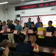 湘机中学举行庆祝中国共产党成立100周年系列活动