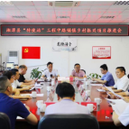 湘潭县：“特使站”做好靶向对接 精准引智当红娘