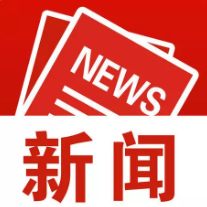 闯新路、破险阻,走好新时代的赶考路——访湘潭市委书记张迎春