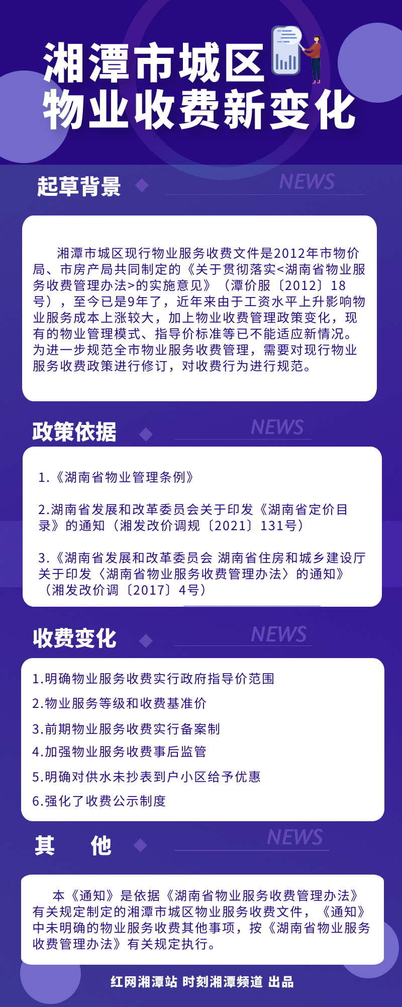 微信图片_20210818171640.png