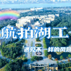 组图丨美 湖南工程学院航拍校园大片“来袭”