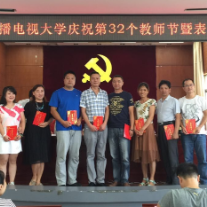 湘潭电大教师谭晓辉：扎根电大教育事业，不忘初心砥砺前行