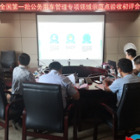 湖南省机关事务管理局到湘乡验收公务用车管理专项领域示范点建设