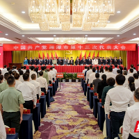 红视频·看湘潭｜中共湘潭市第十三次代表大会胜利闭幕