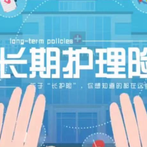 @湘潭人 这项惠民保险即将启动缴费工作