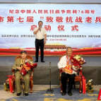 献花与掌声的致敬 湘潭市第七届“致敬抗战老兵活动”举行