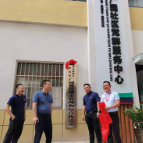 雨湖区首个社区城市管理和综合执法室挂牌成立