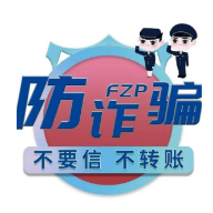 @湘潭人 年关将至，谨防这些电信诈骗套路