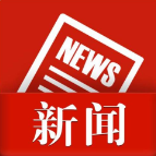 湘潭市十六届人大一次会议期间共收到建议419件