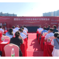 韶山市启动2022年线上秋冬季房产交易博览会