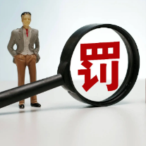 罚款10万元 湘潭县查处首例帮助“刷单炒信”案