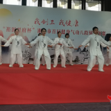 湘乡市首届健身气功八段锦团体赛预赛举行
