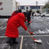韶山市发布“铲冰清雪·志愿同行”倡议书