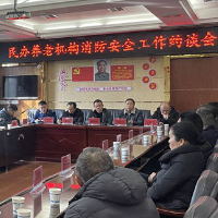 提高机构安全防范意识 湘乡市约谈16家民办养老服务机构