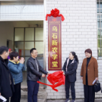 培育乡土人才 湘潭县乌石新农学堂揭牌