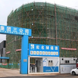 韶山市项目建设推进顺利