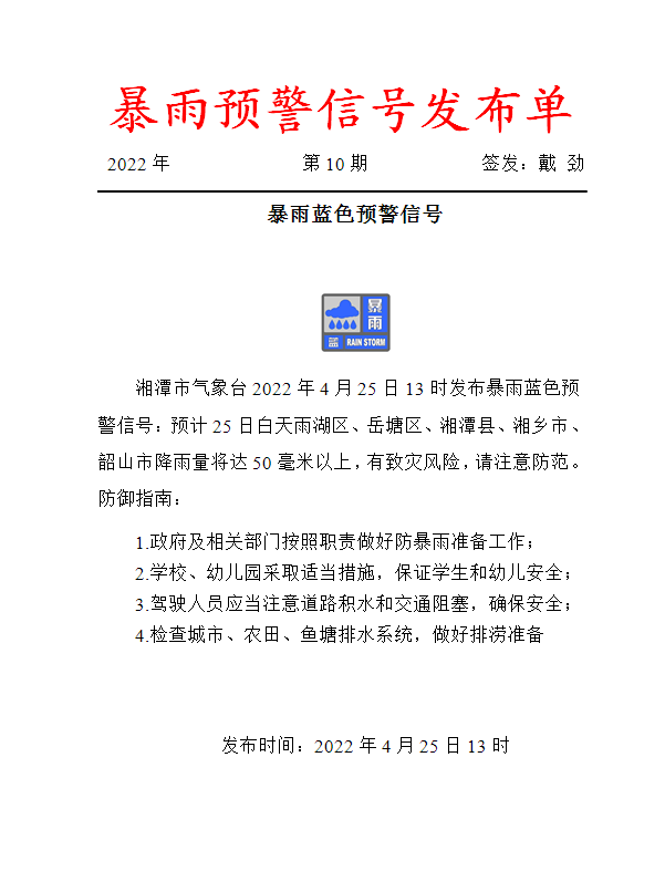 微信图片_20220425140311.png