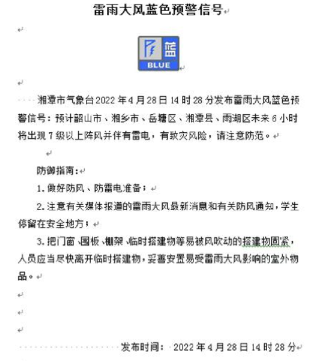 微信图片_20220428145202.png