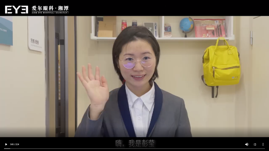 视频丨湘潭爱尔眼科医院员工摘镜自制微电影《EYE•新生》
