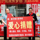 关爱在潭彝族儿童 湘潭、湘乡税务携手送爱心