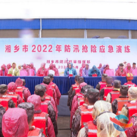 湘乡举行2022年防汛抢险应急演练