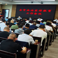 湘乡将成立“八五”普法讲师团 推进法治宣传教育 